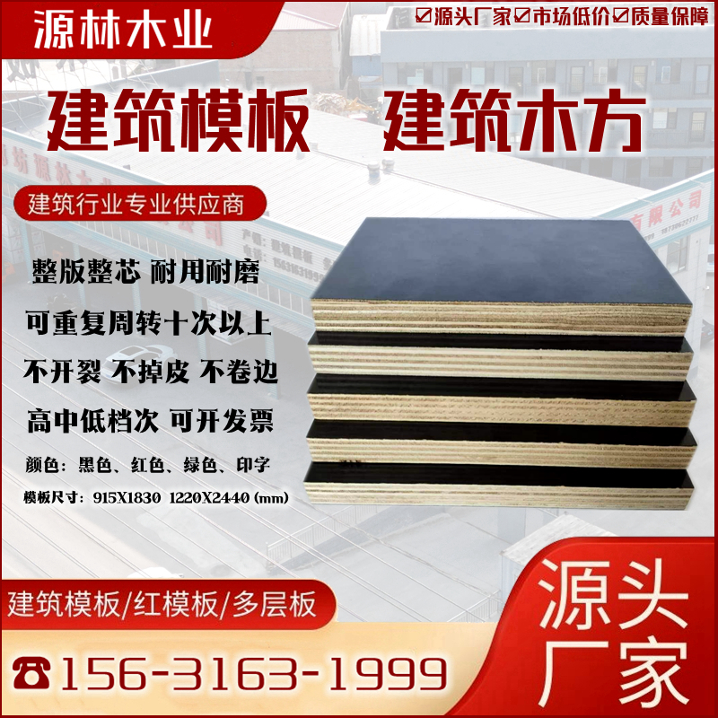 建筑模板如何采購？注意質(zhì)量問題